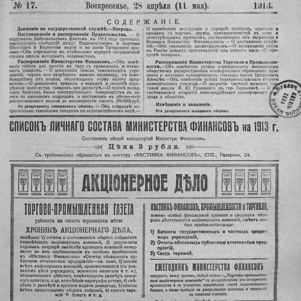 https://cdn.ruarxive.org/public/neb_vestnik/covers/neb3444.jpg