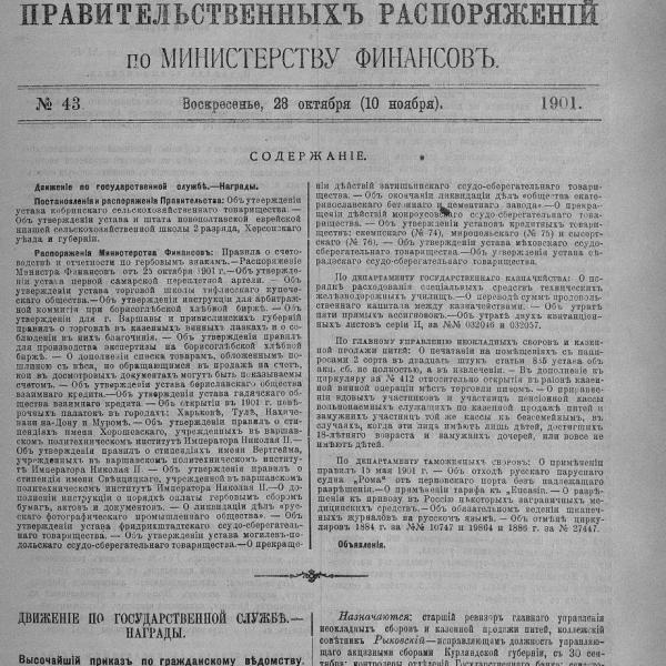 https://cdn.ruarxive.org/public/neb_vestnik/covers/neb3182.jpg