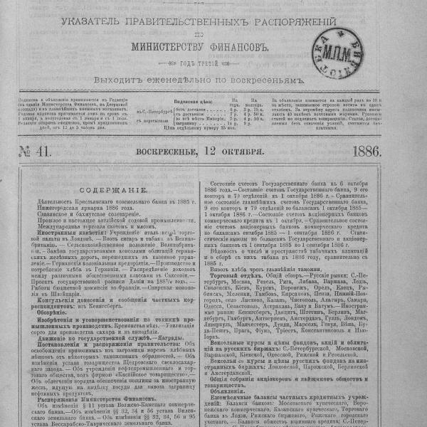 https://cdn.ruarxive.org/public/neb_vestnik/covers/neb5702.jpg