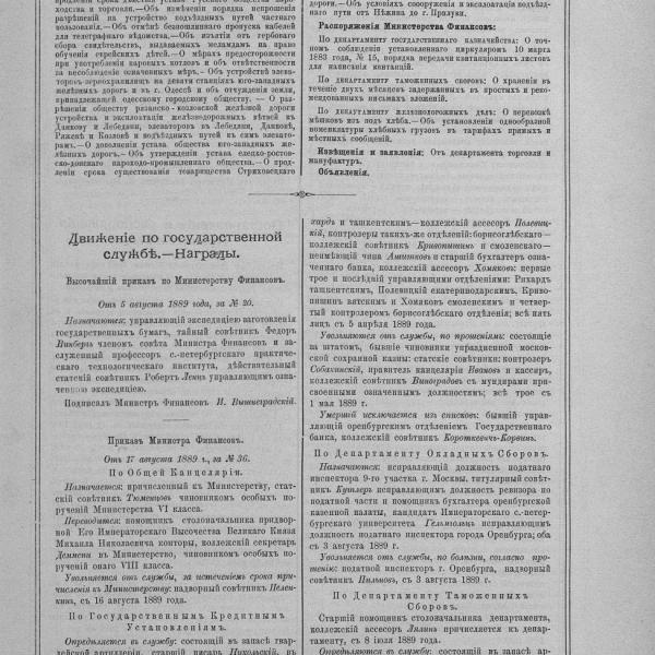 https://cdn.ruarxive.org/public/neb_vestnik/covers/neb2925.jpg