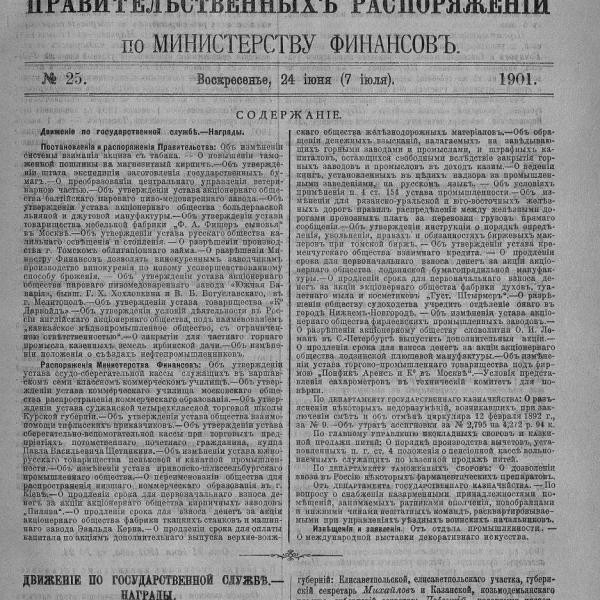 https://cdn.ruarxive.org/public/neb_vestnik/covers/neb7344.jpg