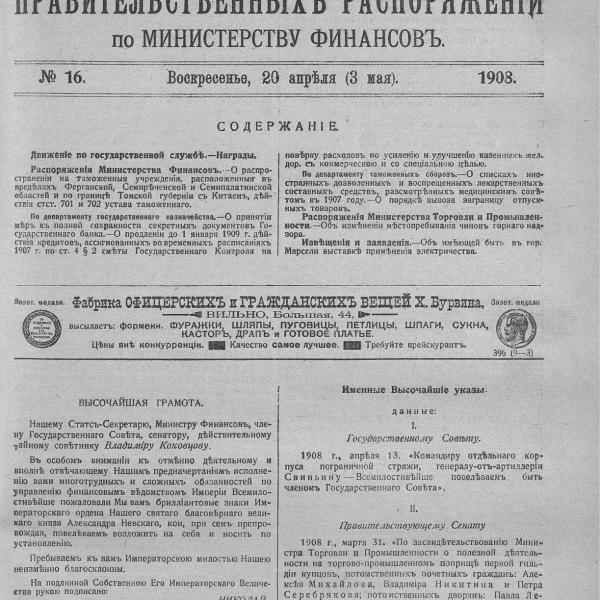 https://cdn.ruarxive.org/public/neb_vestnik/covers/neb2144.jpg
