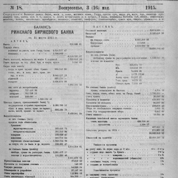 https://cdn.ruarxive.org/public/neb_vestnik/covers/neb2036.jpg