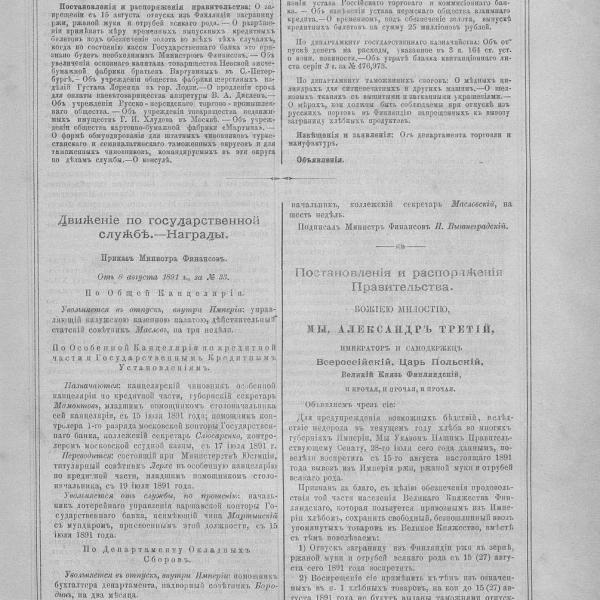 https://cdn.ruarxive.org/public/neb_vestnik/covers/neb1835.jpg