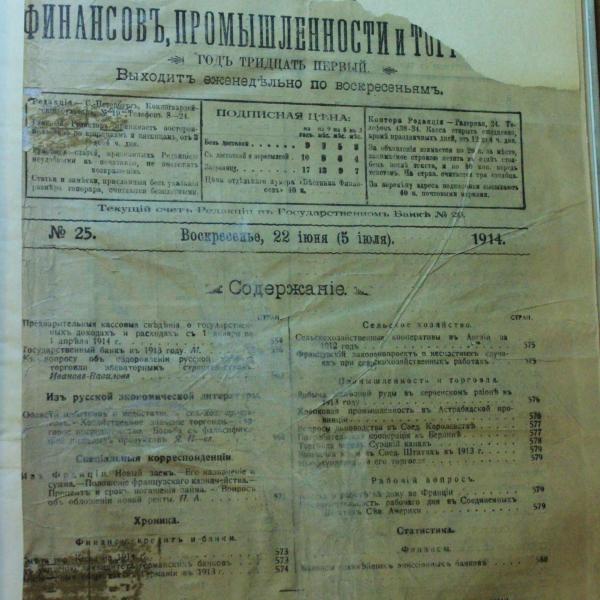 https://cdn.ruarxive.org/public/msu/covers/msu00401.jpg