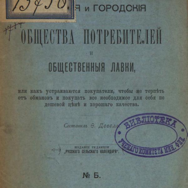 https://cdn.ruarxive.org/public/minfin/covers/mf1382.jpg