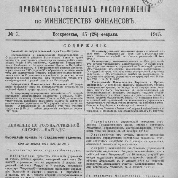 https://cdn.ruarxive.org/public/neb_vestnik/covers/neb5497.jpg