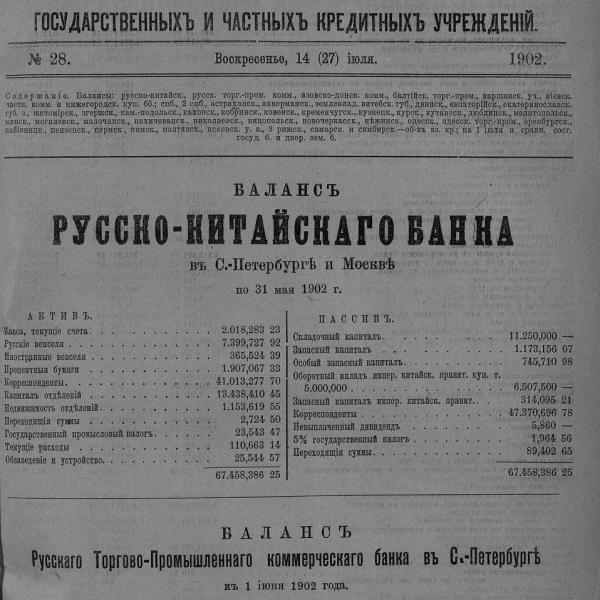 https://cdn.ruarxive.org/public/neb_vestnik/covers/neb2243.jpg