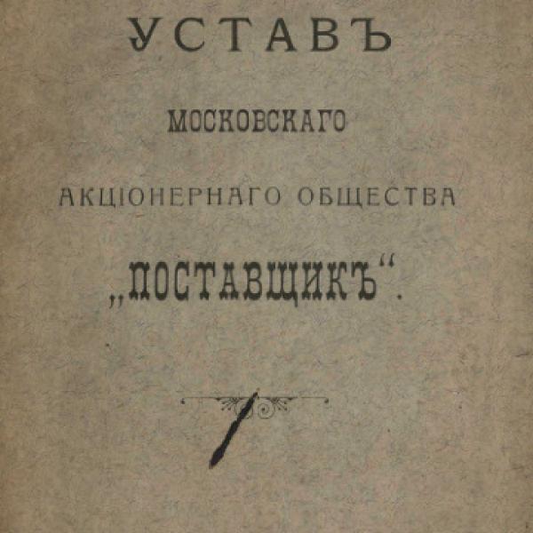 https://cdn.ruarxive.org/public/neb/books/covers/neb0607.jpg