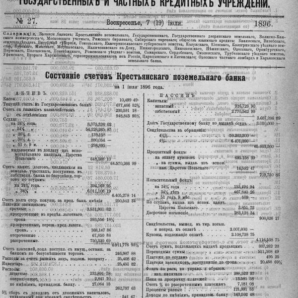 https://cdn.ruarxive.org/public/neb_vestnik/covers/neb5347.jpg