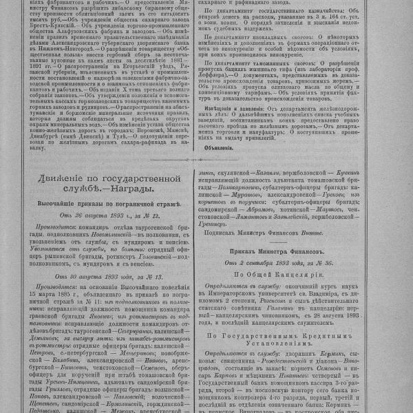 https://cdn.ruarxive.org/public/neb_vestnik/covers/neb2084.jpg