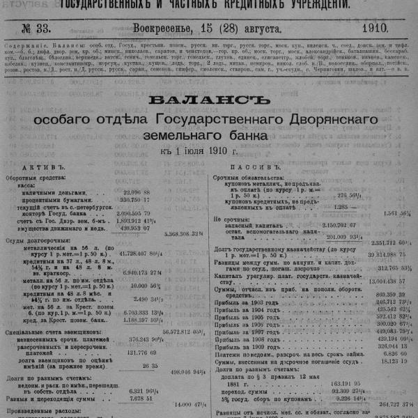 https://cdn.ruarxive.org/public/neb_vestnik/covers/neb1774.jpg