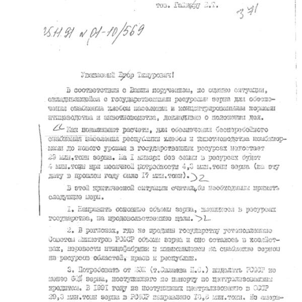 https://cdn.ruarxive.org/public/arcg/covers/arcg0830.jpg