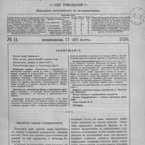 https://cdn.ruarxive.org/public/neb_vestnik/covers/neb6515.jpg
