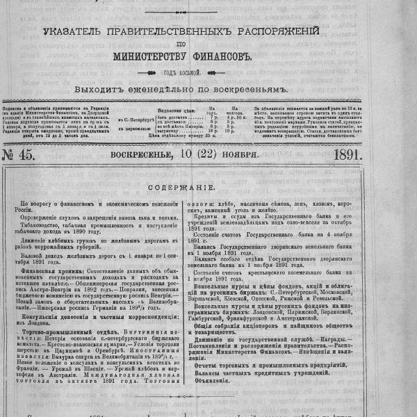 https://cdn.ruarxive.org/public/neb_vestnik/covers/neb5040.jpg