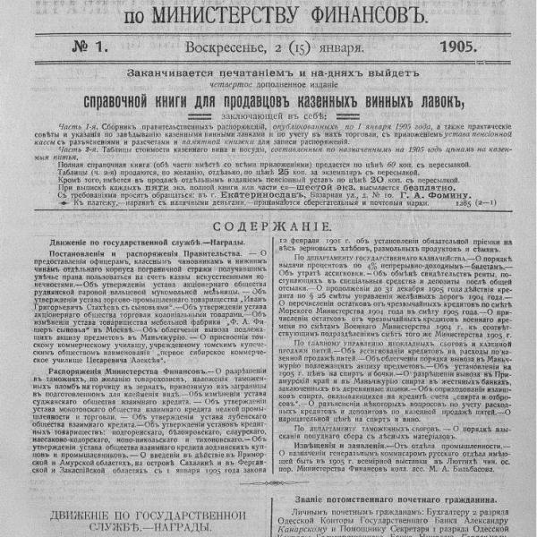 https://cdn.ruarxive.org/public/neb_vestnik/covers/neb3744.jpg