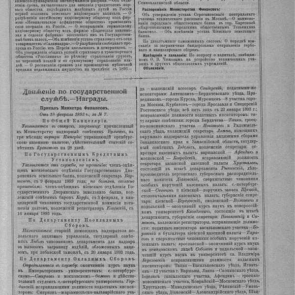 https://cdn.ruarxive.org/public/neb_vestnik/covers/neb7326.jpg