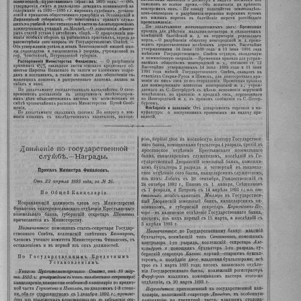 https://cdn.ruarxive.org/public/neb_vestnik/covers/neb2441.jpg
