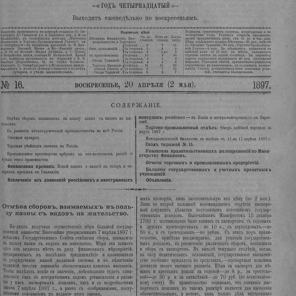 https://cdn.ruarxive.org/public/neb_vestnik/covers/neb4025.jpg