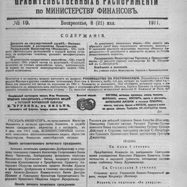https://cdn.ruarxive.org/public/neb_vestnik/covers/neb5486.jpg
