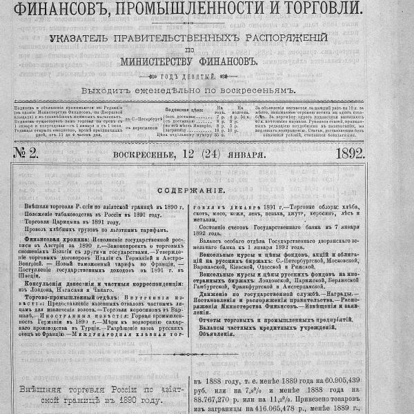 https://cdn.ruarxive.org/public/neb_vestnik/covers/neb6607.jpg