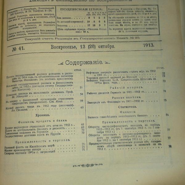 https://cdn.ruarxive.org/public/msu/covers/msu00365.jpg