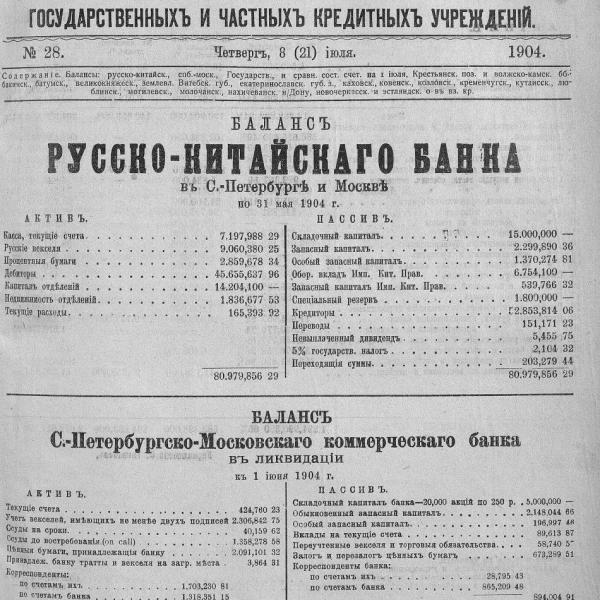 https://cdn.ruarxive.org/public/neb_vestnik/covers/neb3850.jpg