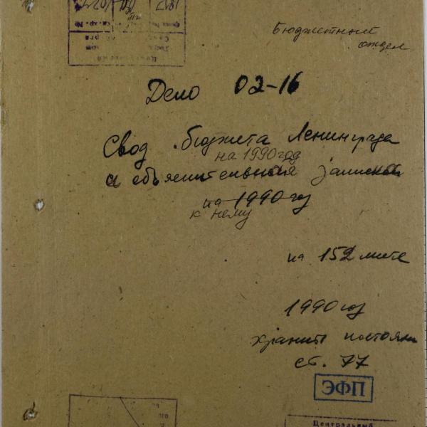 https://cdn.ruarxive.org/public/spb_files/covers/spb0801.jpg