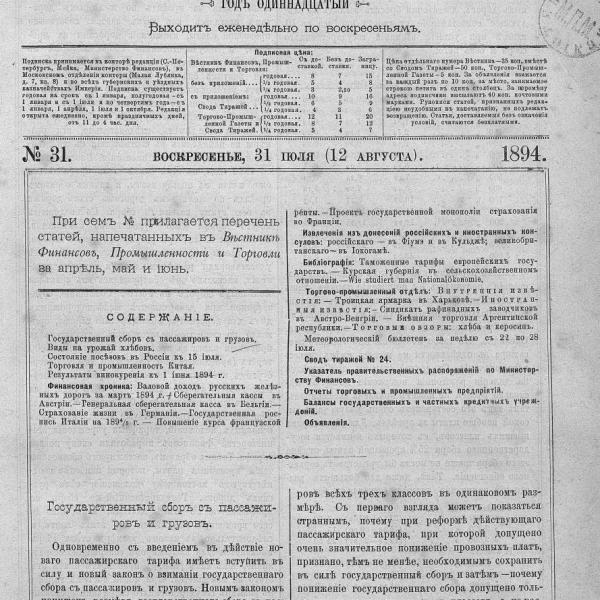 https://cdn.ruarxive.org/public/neb_vestnik/covers/neb6968.jpg
