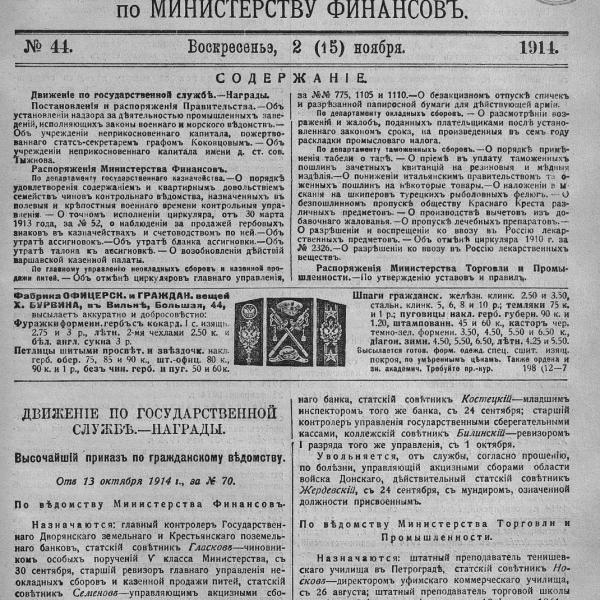 https://cdn.ruarxive.org/public/neb_vestnik/covers/neb7508.jpg