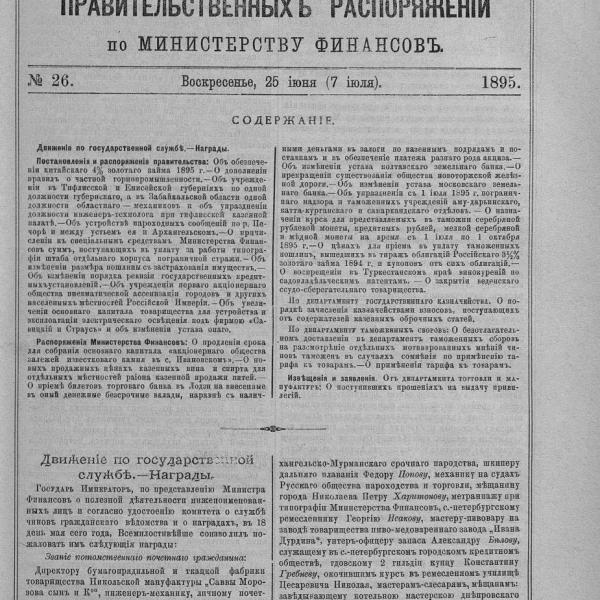 https://cdn.ruarxive.org/public/neb_vestnik/covers/neb6563.jpg