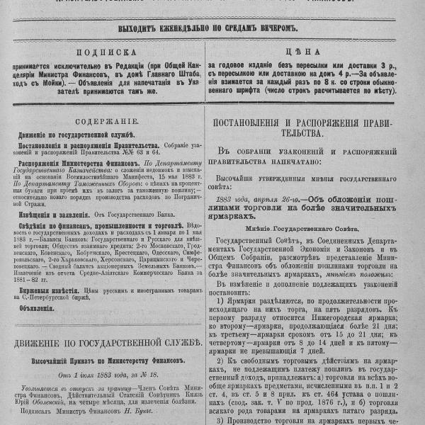 https://cdn.ruarxive.org/public/neb_vestnik/covers/neb2142.jpg