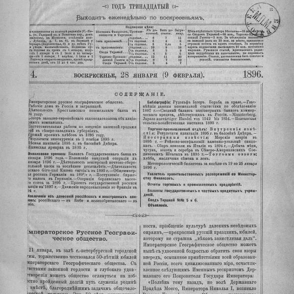 https://cdn.ruarxive.org/public/neb_vestnik/covers/neb4995.jpg