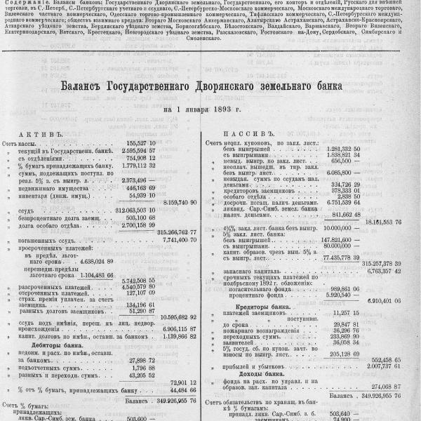 https://cdn.ruarxive.org/public/neb_vestnik/covers/neb4313.jpg