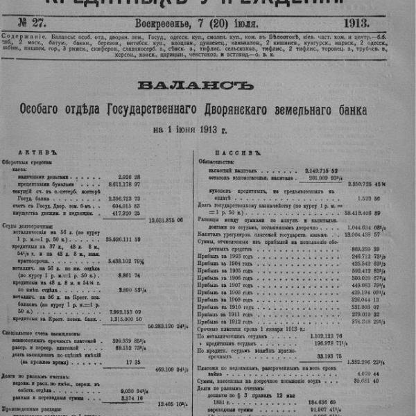 https://cdn.ruarxive.org/public/neb_vestnik/covers/neb3813.jpg