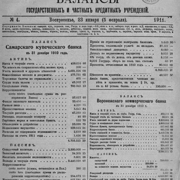https://cdn.ruarxive.org/public/neb_vestnik/covers/neb7175.jpg