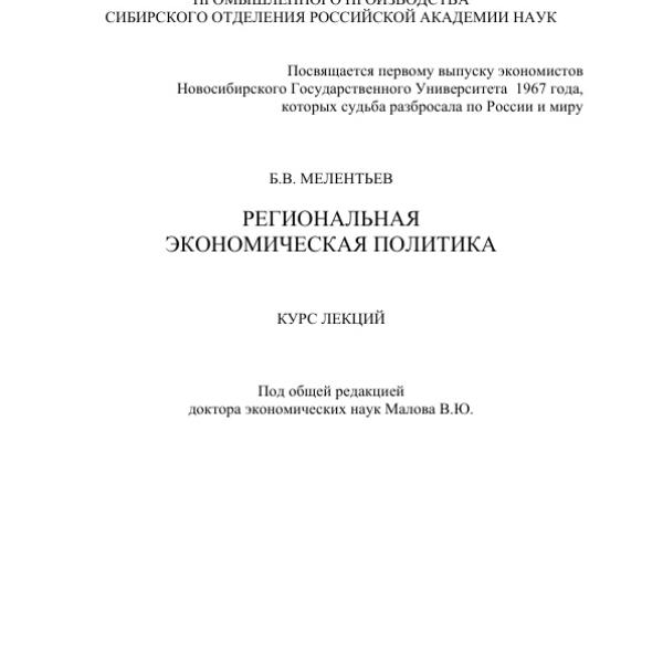 https://cdn.ruarxive.org/public/neb/books/covers/neb0926.jpg