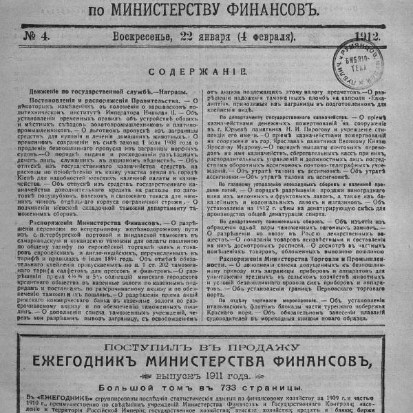 https://cdn.ruarxive.org/public/neb_vestnik/covers/neb1570.jpg