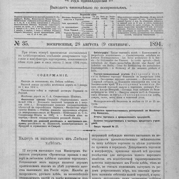 https://cdn.ruarxive.org/public/neb_vestnik/covers/neb5533.jpg