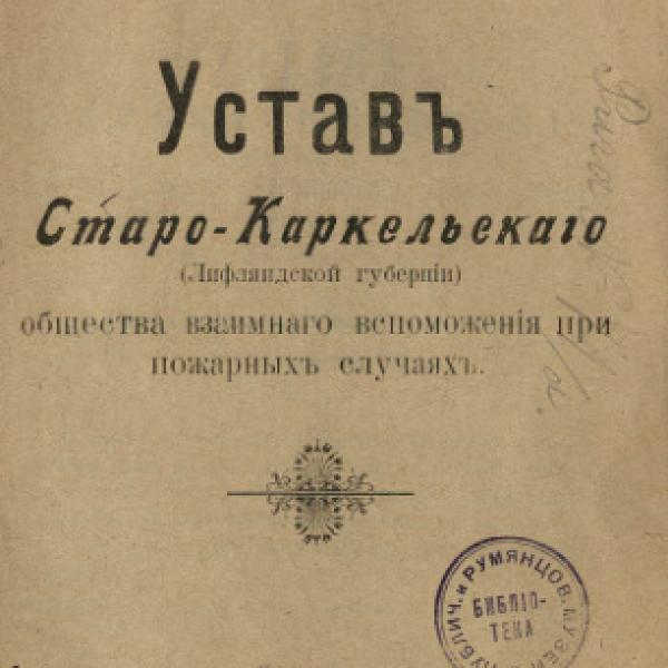 https://cdn.ruarxive.org/public/neb/books/covers/neb0523.jpg