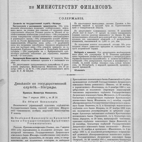 https://cdn.ruarxive.org/public/neb_vestnik/covers/neb6297.jpg