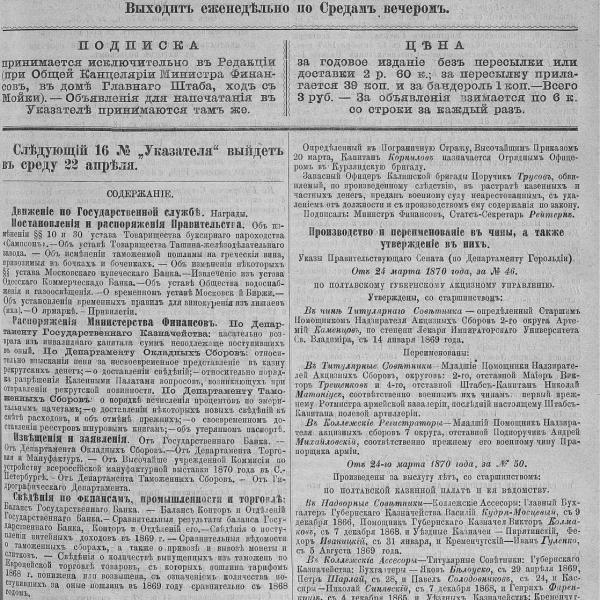 https://cdn.ruarxive.org/public/neb_vestnik/covers/neb3690.jpg