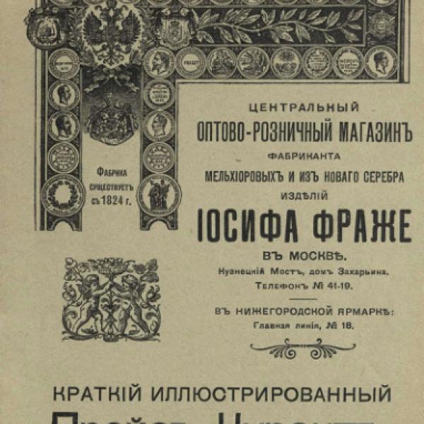 https://cdn.ruarxive.org/public/neb/books/covers/neb0303.jpg