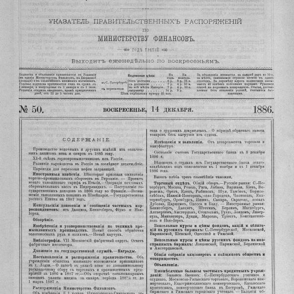 https://cdn.ruarxive.org/public/neb_vestnik/covers/neb5024.jpg