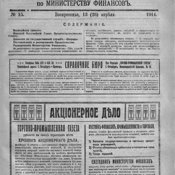 https://cdn.ruarxive.org/public/neb_vestnik/covers/neb2919.jpg