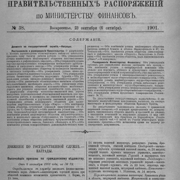 https://cdn.ruarxive.org/public/neb_vestnik/covers/neb7095.jpg