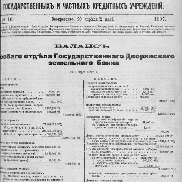 https://cdn.ruarxive.org/public/neb_vestnik/covers/neb4054.jpg