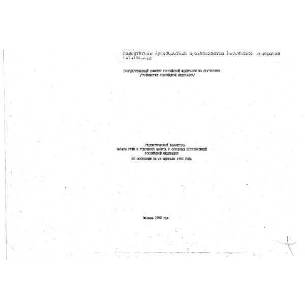 https://cdn.ruarxive.org/public/arcg/covers/arcg1264.jpg