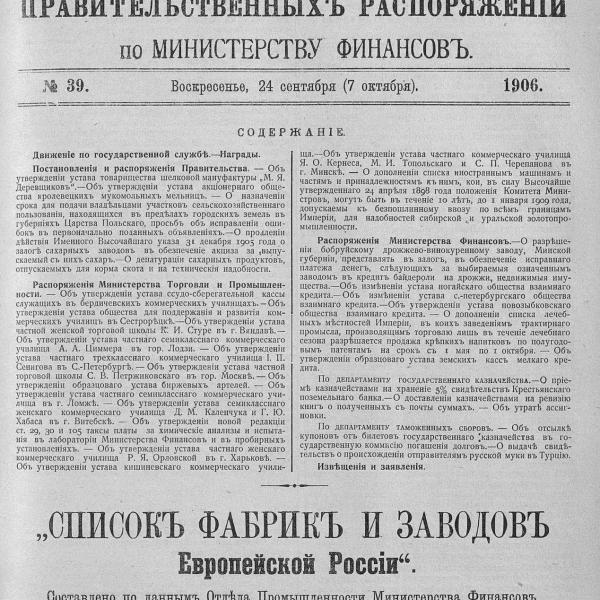https://cdn.ruarxive.org/public/neb_vestnik/covers/neb3194.jpg