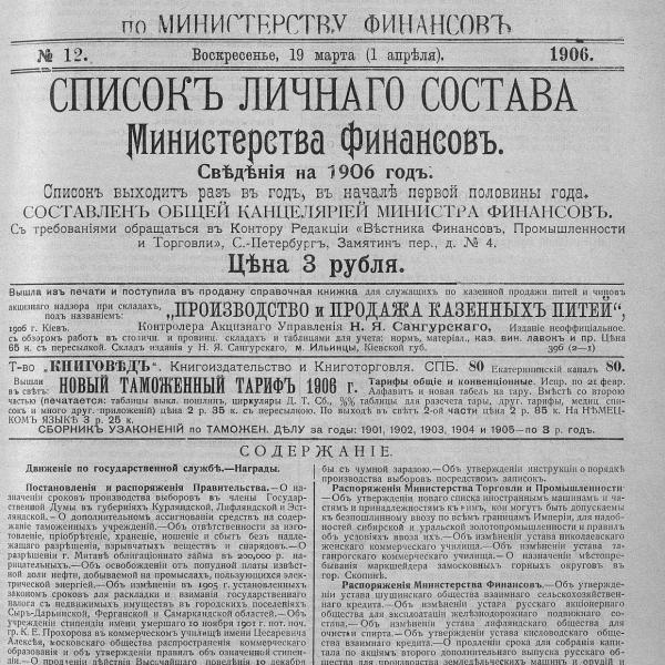https://cdn.ruarxive.org/public/neb_vestnik/covers/neb5754.jpg